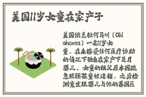 网曝吃瓜网站反差